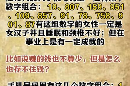 八字测手机号码