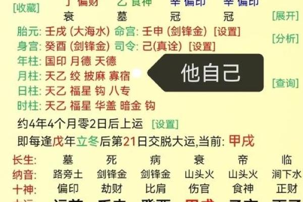 合婚图：超快八字合婚速配