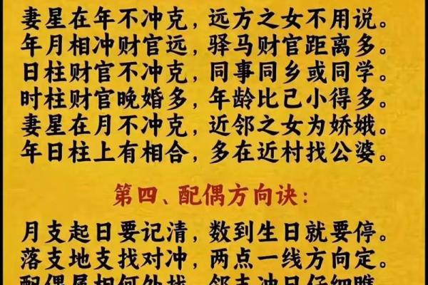 婚姻八字配对怎么看？