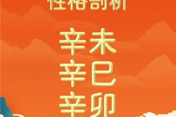 八字里有辛未是有钱人,辛未日柱是身强还是身弱