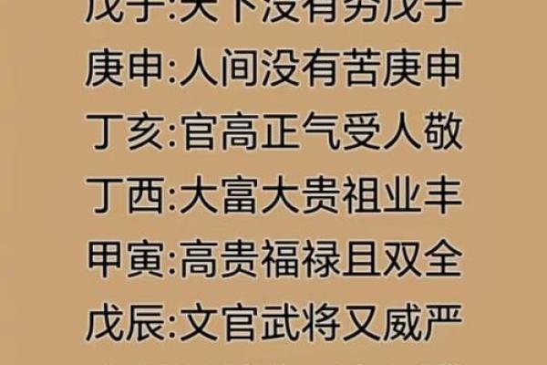 八字里有辛未是有钱人,辛未日柱是身强还是身弱