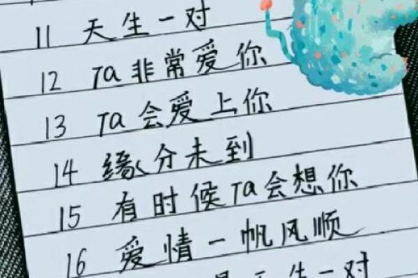 爱情姓名配对图片男孩子 爱情姓名配对测试打分？