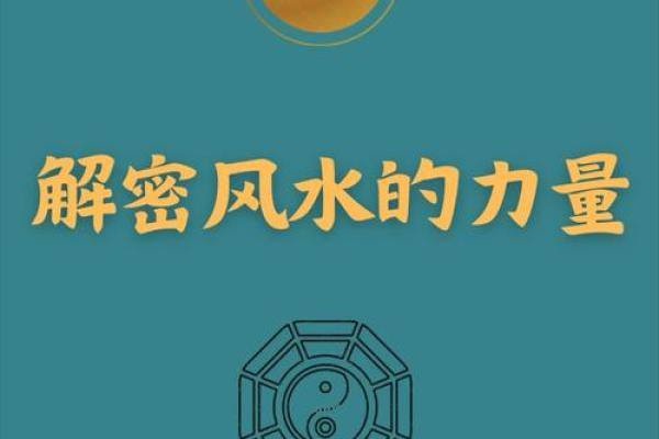 装饰风水_年轻人到底该不该相信