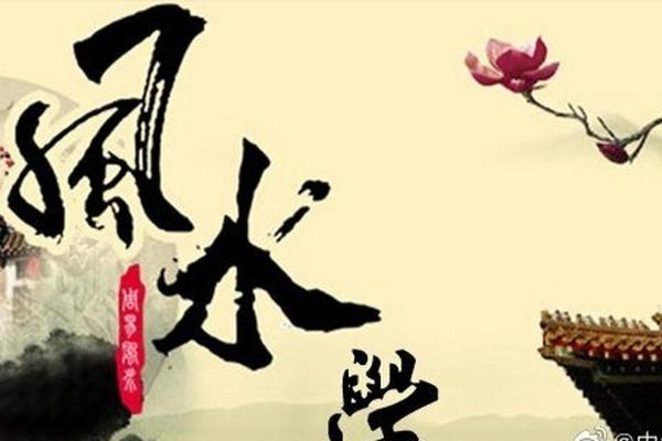 装饰风水_年轻人到底该不该相信