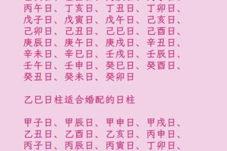 如何看八字婚姻方向好坏