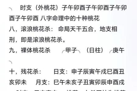 一个人的八字没有桃花 是否会一辈子不结婚 男人女人还是有区别的