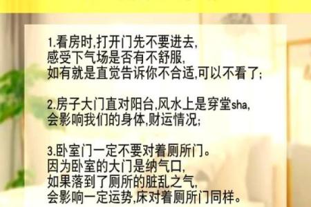 影响夫妻间感情的家居风水隐患