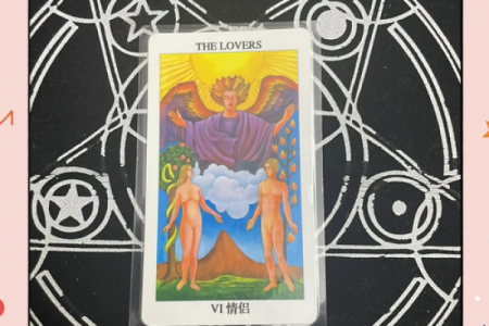 塔罗测试：八月你该如何与你恋人相处