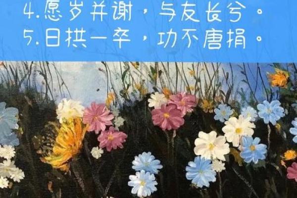 八字短句有故事的