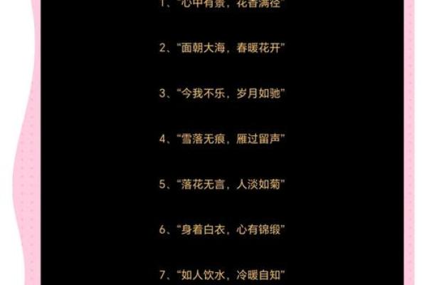 八字短句有故事的