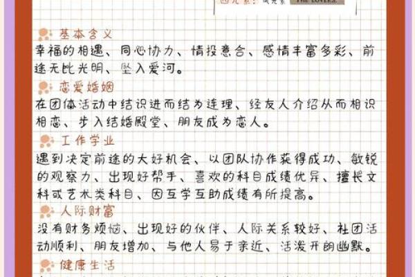 塔罗测试和恋人吵架后的最佳和好方式是啥？