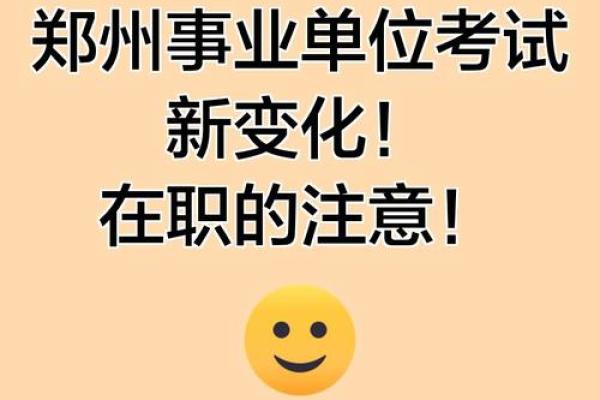 事业测试：接下来你的工作发展趋势怎么样？需要注意哪些问题？