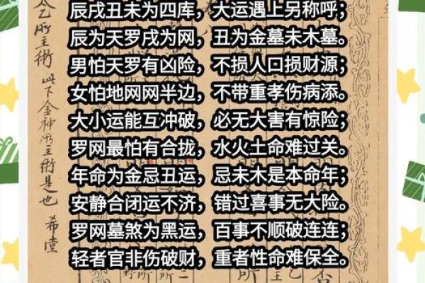 讲授八字命理学（二），四墓库与金木水火土的各自关系及其应用