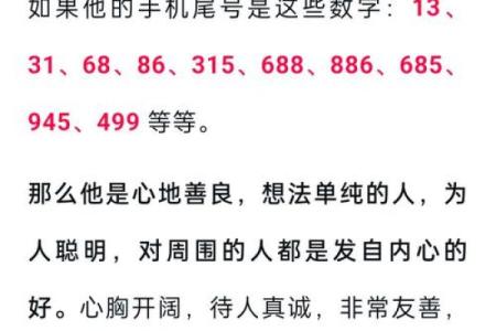 周易号码吉凶测试，周易号码分析？