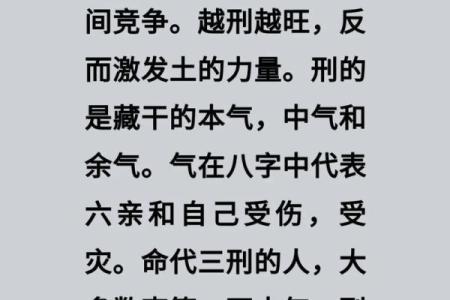 八字三杀三枭 命运如何