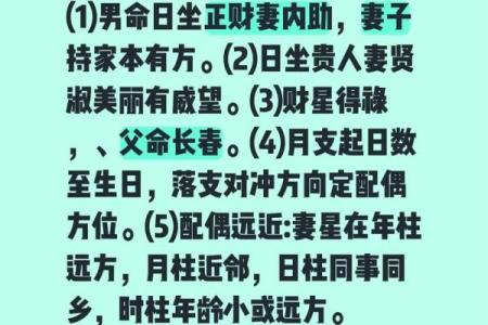 八字看配偶身材 八字预测妻子相貌