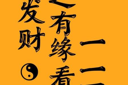 发偏财的八字