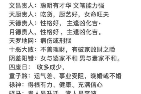 利用八字看子女运势如何