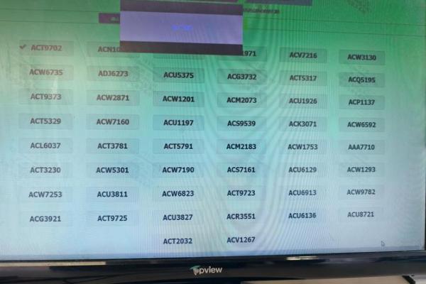 车牌号号码吉凶测试