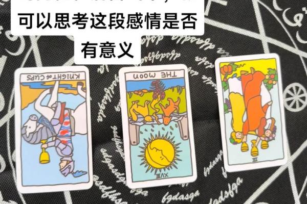 塔罗牌测试：到底是什么在阻碍你的桃花运？