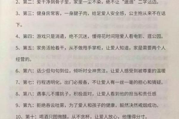 命理八字看你适合哪种类型的老公
