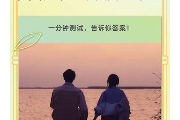 八字测另一半
