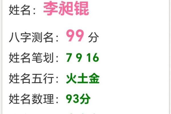 八字是金的字 八字是金的字