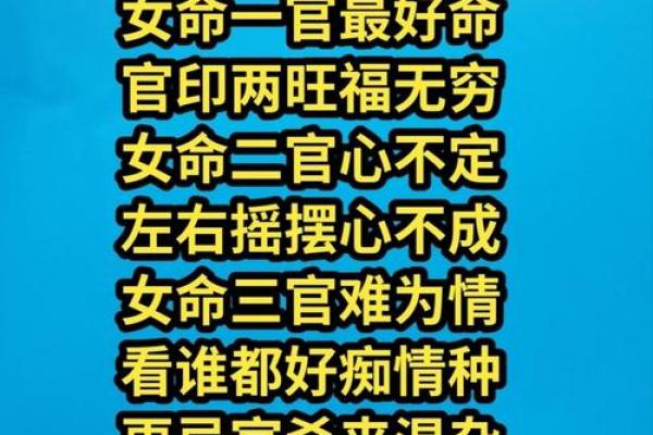 八字口诀：平派八字命理金口诀