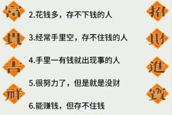 八字没有财库怎么补救