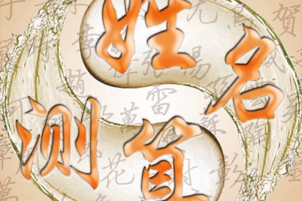 生辰八字免费测试