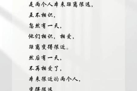 八字爱情句
