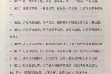 命理八字看你适合哪种类型的老公