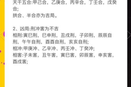 八字口诀：平派八字命理金口诀