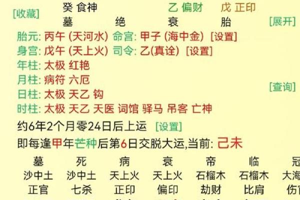 男命八字是偏财格