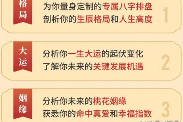 【详批苏小妍八字命运特点与建议】