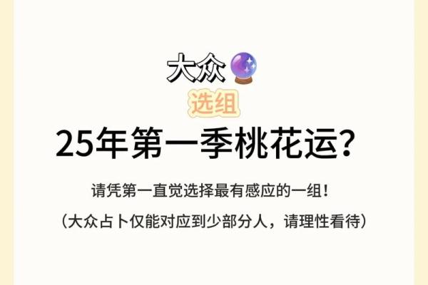 塔罗测试五月桃花运