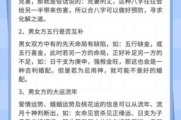 八字看姻缘 八字看姻缘何时结婚？