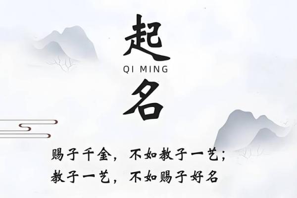 起名字生辰八字