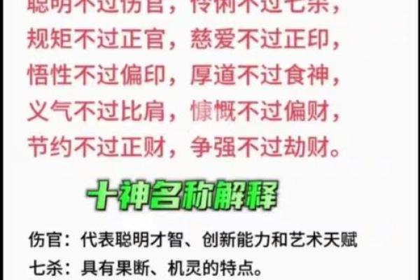 八字点窍 八字点窍
