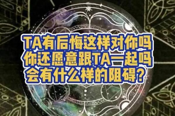 塔罗测试TA值得你这么在乎吗? 塔罗测试TA值得你这么在乎吗?