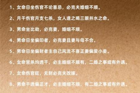 八字预测妻子年龄：命运注定，如何预判妻子年龄？