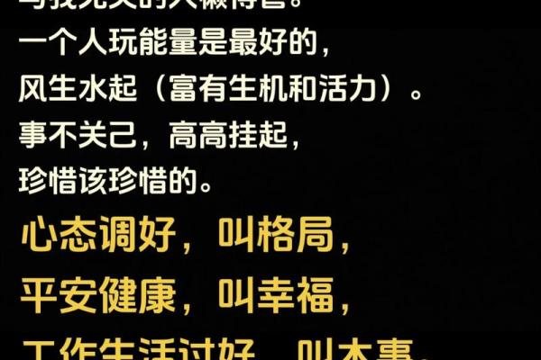 大格局八字文案短句 大格局八字文案短句