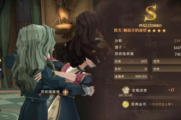 测试蛇院和鹰院,蛇院狮院鹰院獾院测试