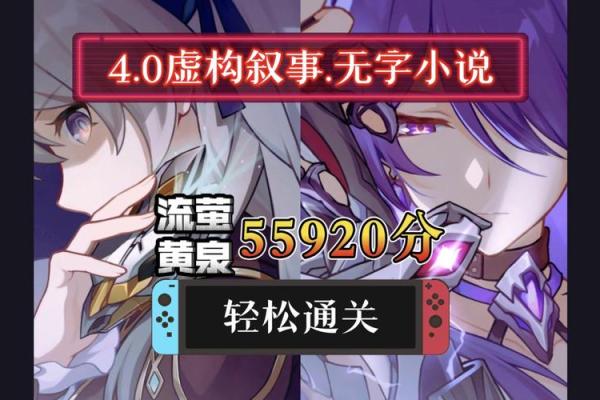 同为二命战神，为什么测试服黄泉流萤和飞霄的风评截然相反？