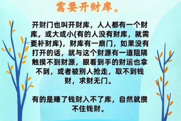 从八字看财运有利不利信息