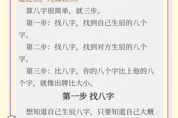 如何应对算不出的八字？