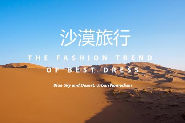 如何以沙漠绿洲为中心测算八字？