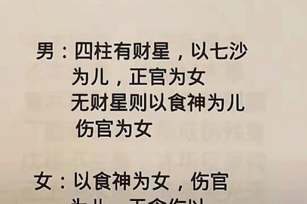 八字劫与财