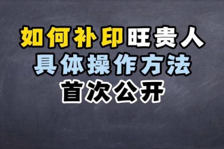 八字两印