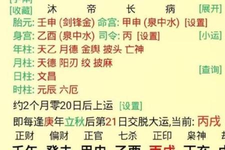 八字择吉的方法新鲜出炉 赶紧来看看